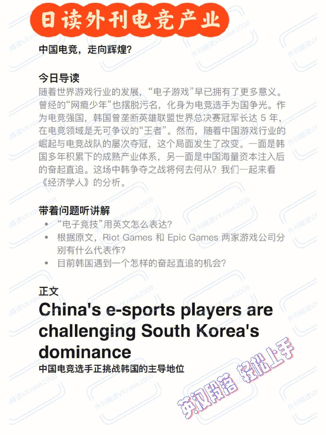 电竞选手如何提高技术：刻苦训练与经验积累