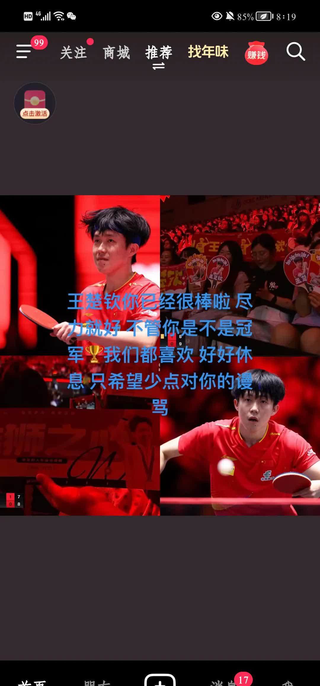 包含球迷热议：这场比赛绝对值得反复回味！的词条