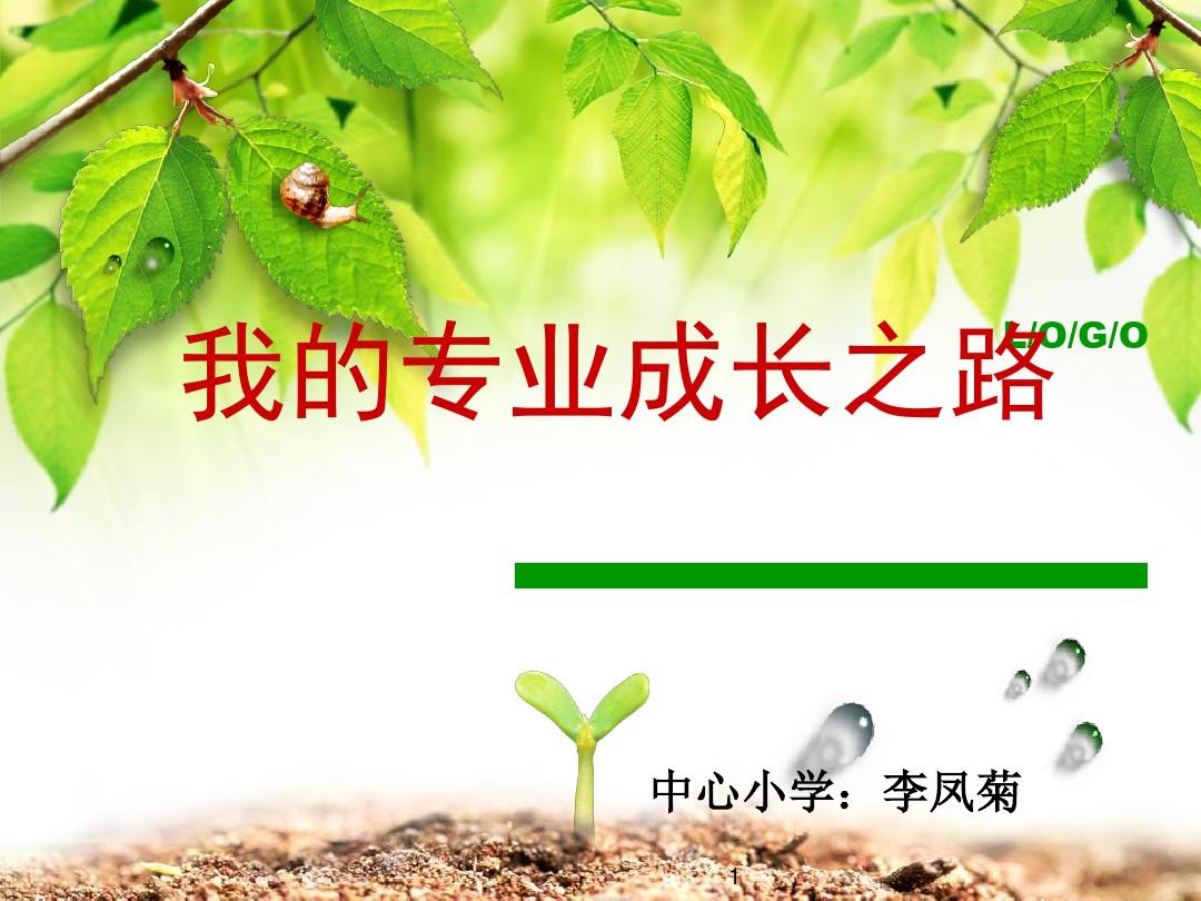 逐梦之路：新星的成长故事感人至深的简单介绍
