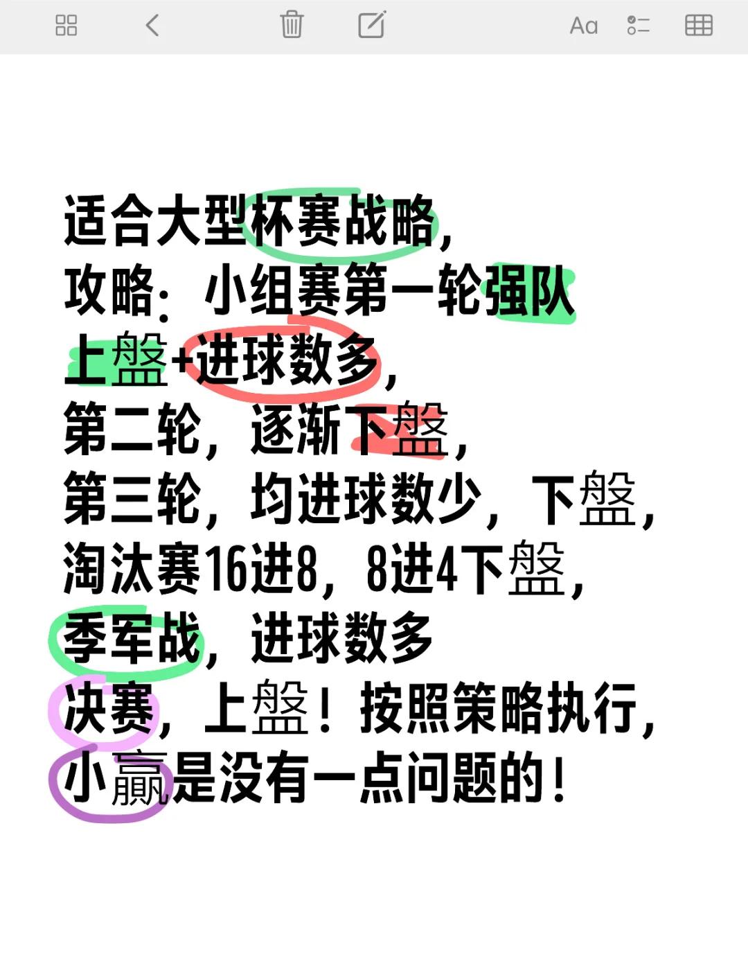 【新手教程】零基础学会比赛中的基本攻防策略