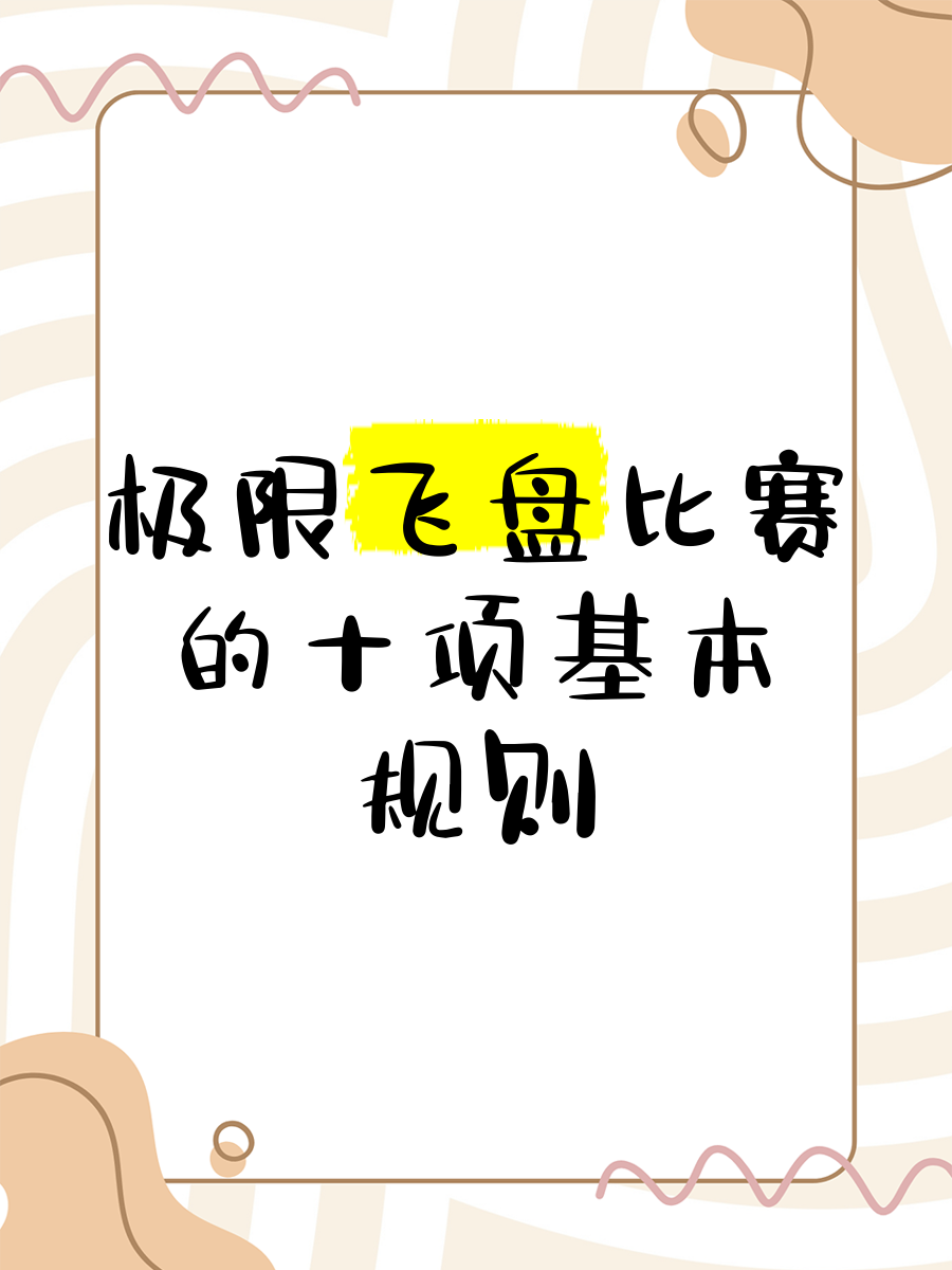乐鱼体育登录-【极限比赛节奏】如何利用“快速攻防”规则赢取优势？的简单介绍