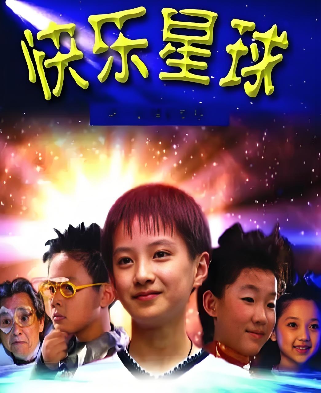 包含未来之星：青少年冠军的成长故事的词条